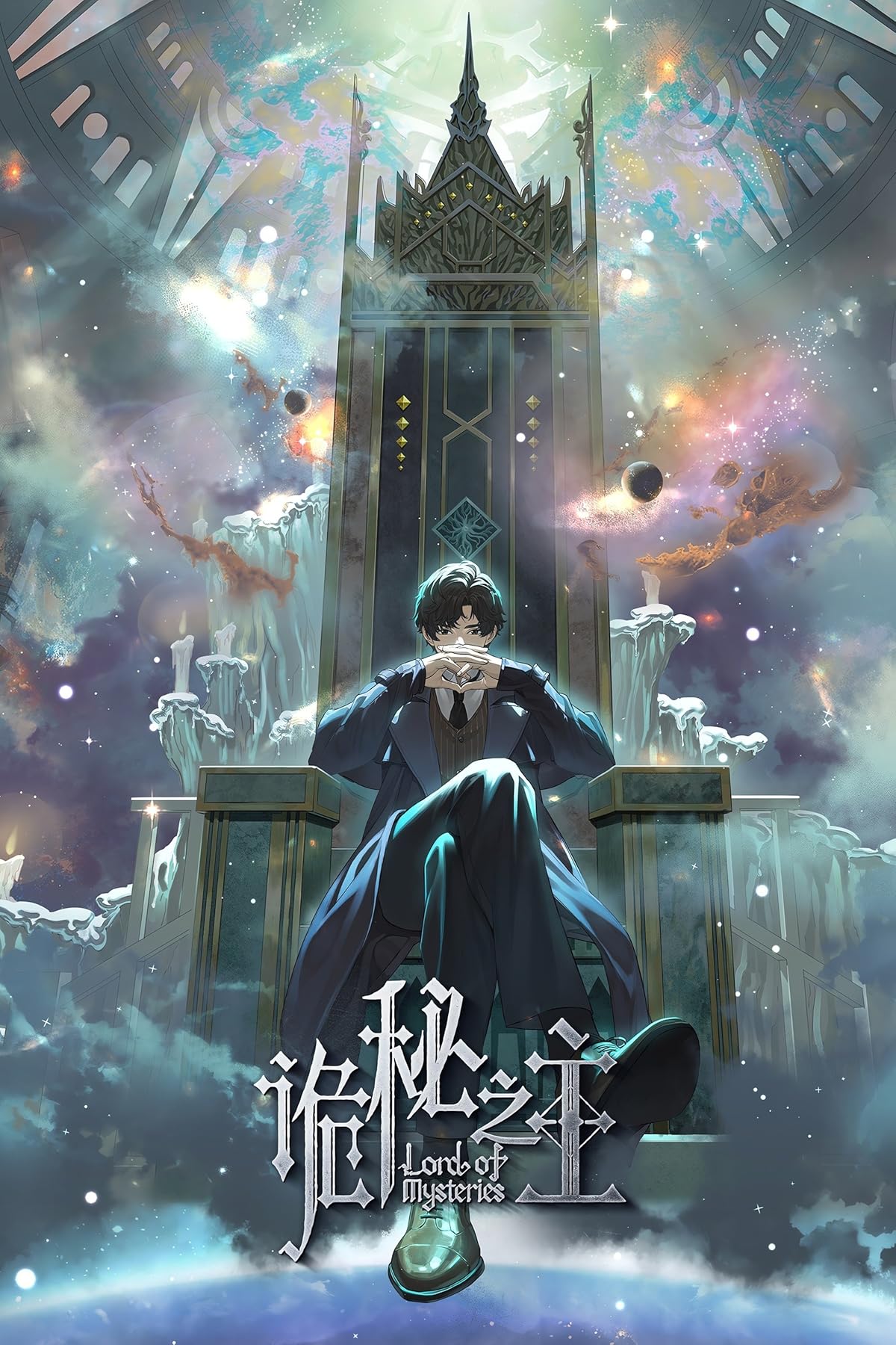 پوستر سریال Lord Of Mysteries