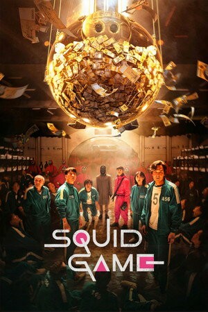 پوستر سریال Squid Game