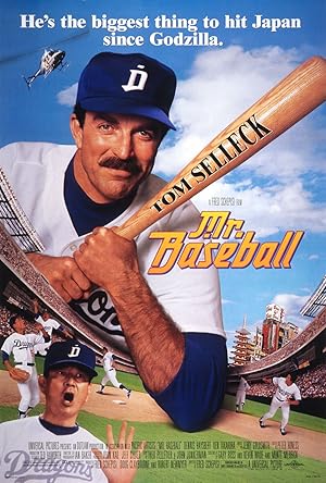 پوستر فیلم Mr Baseball