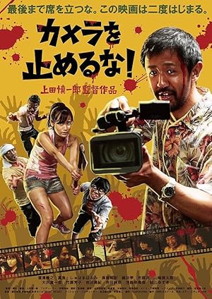 پوستر فیلم One Cut Of The Dead