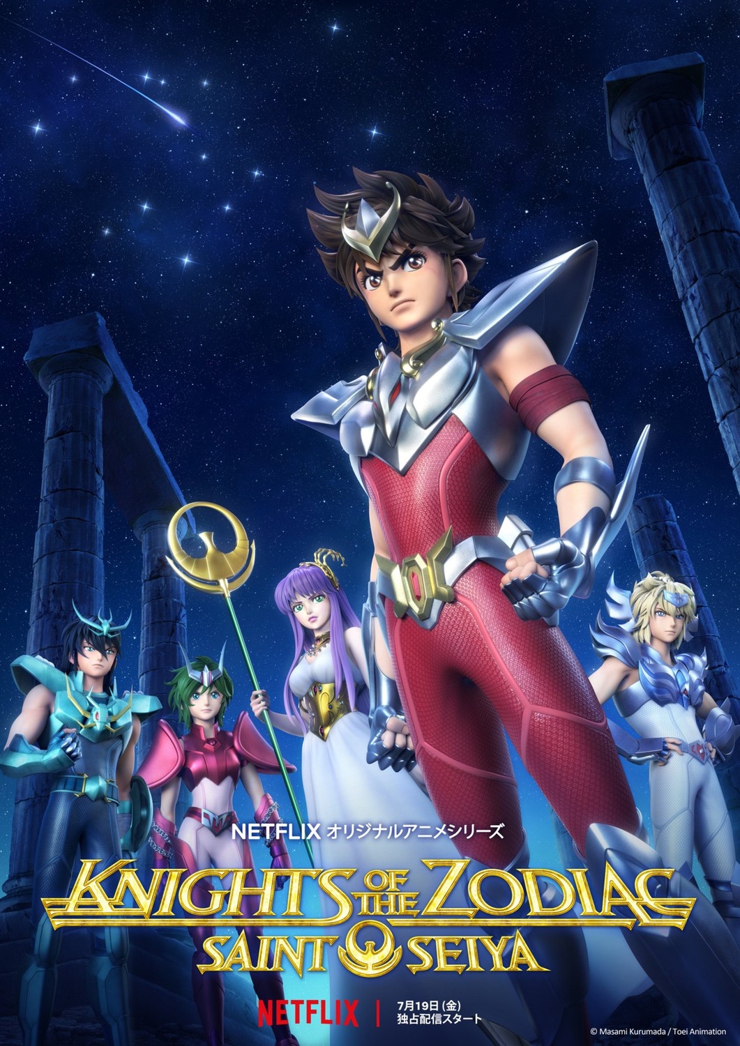 پوستر سریال Knights Of The Zodiac Saint Seiya