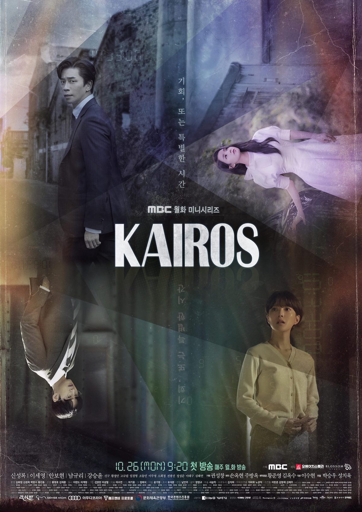 پوستر سریال Kairos