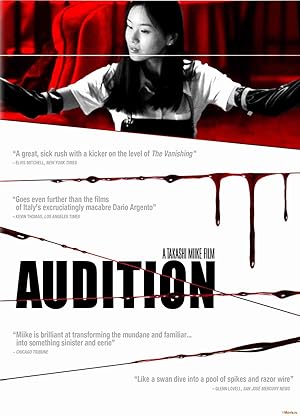 پوستر فیلم Audition
