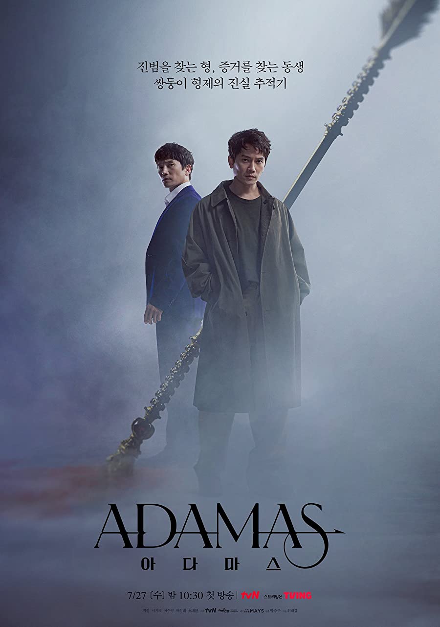 پوستر سریال Adamas