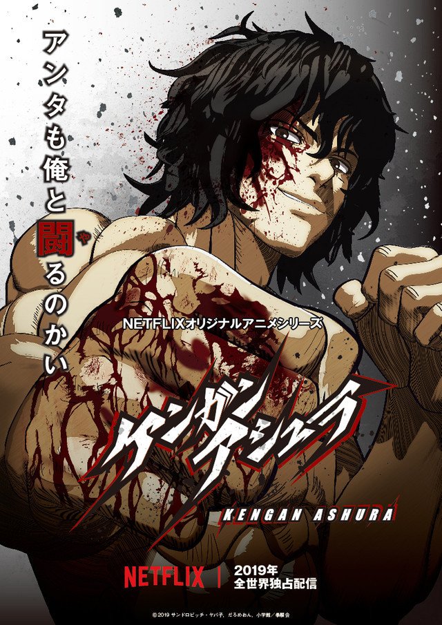 پوستر سریال Kengan Ashura