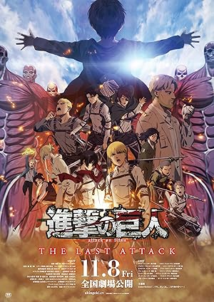 Attack On Titan The Movie The Last Attack