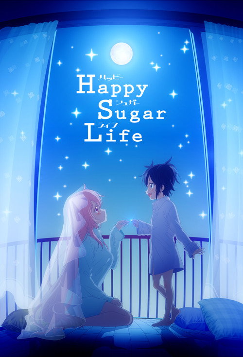 پوستر سریال Happy Sugar Life