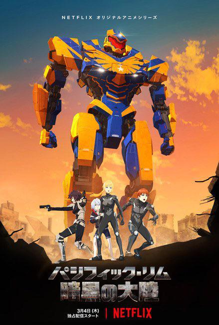 پوستر سریال Pacific Rim The Black