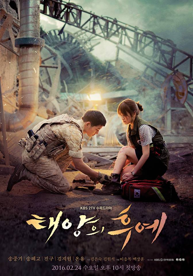 پوستر سریال Descendants Of The Sun
