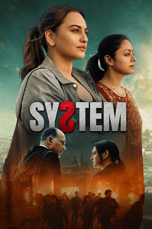 پوستر فیلم System