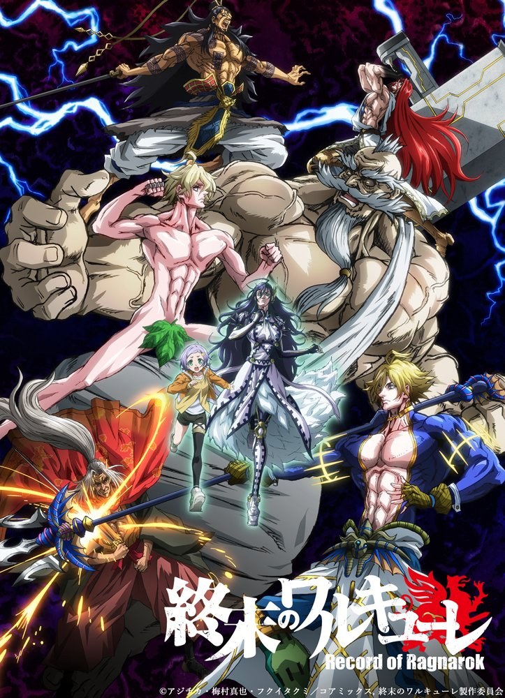 پوستر سریال Record Of Ragnarok
