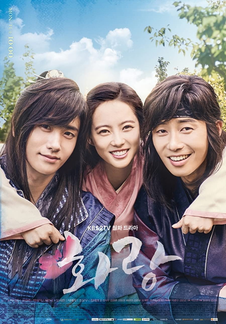 پوستر سریال Hwarang The Poet Warrior Youth