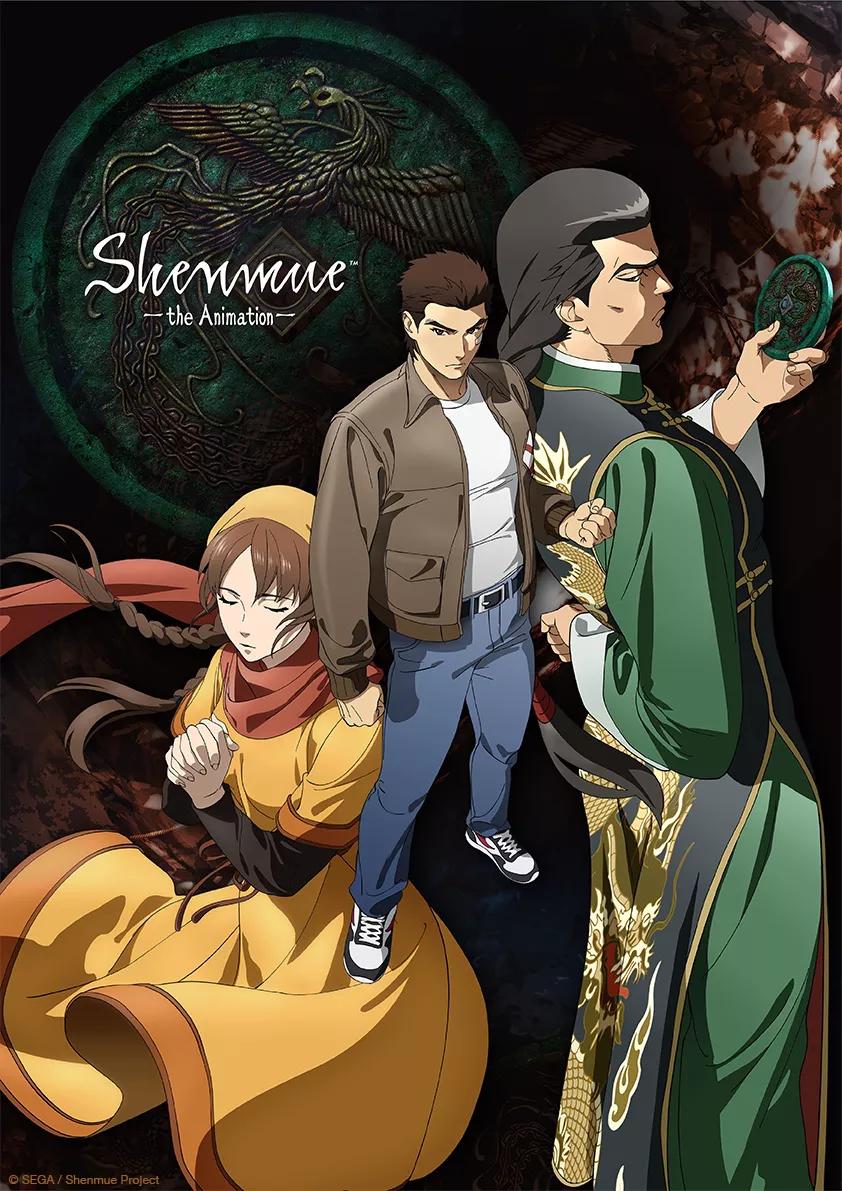 پوستر سریال Shenmue