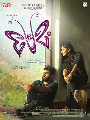 پوستر فیلم Premam