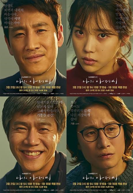 پوستر سریال My Mister