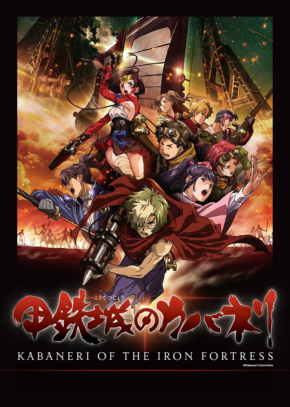 پوستر سریال Kabaneri Of The Iron Fortress