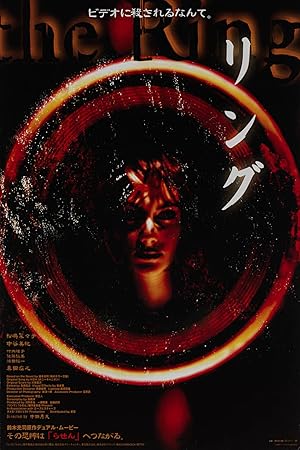 پوستر فیلم Ringu