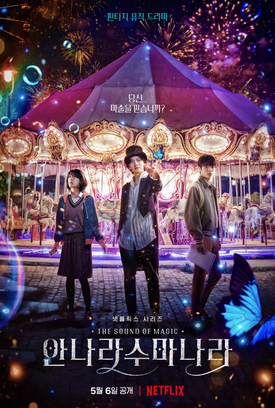 پوستر سریال The Sound Of Magic