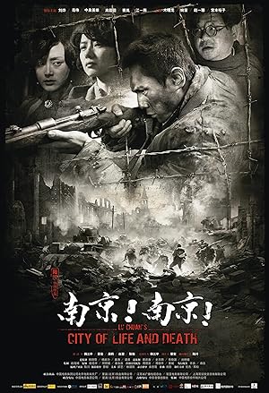 پوستر فیلم City Of Life And Death