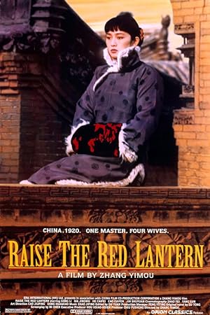 پوستر فیلم Raise The Red Lantern