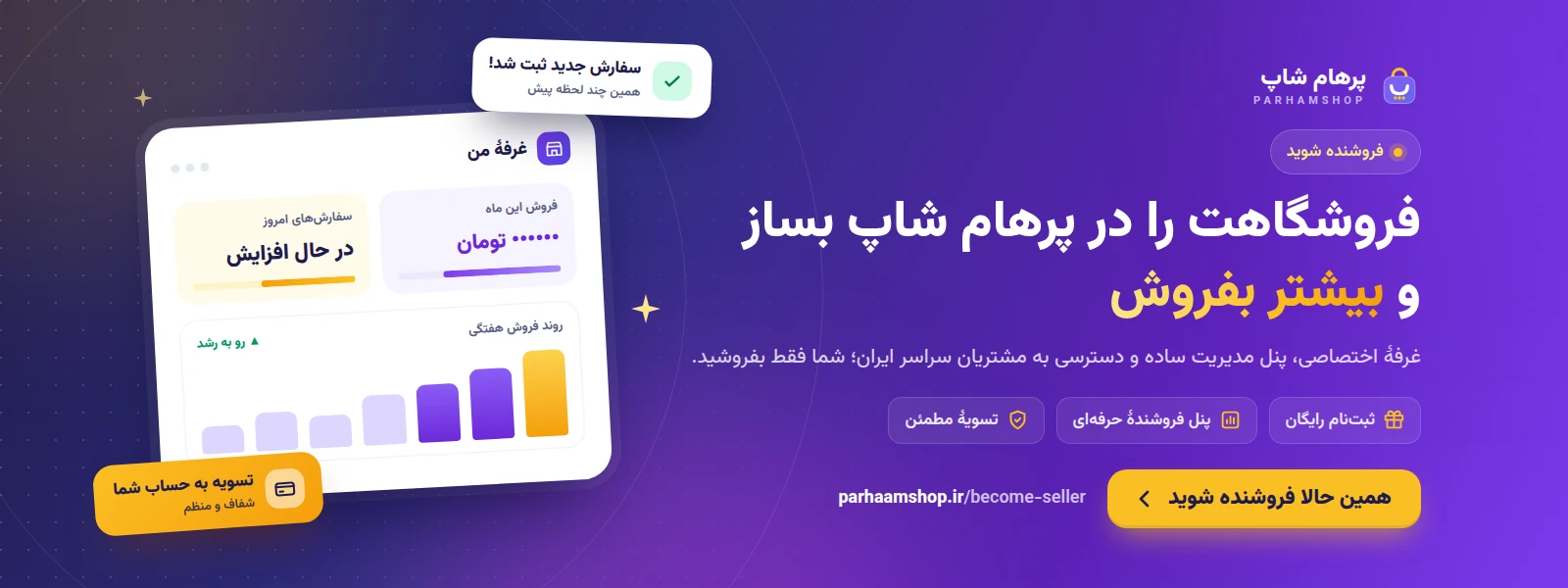 پرهام شاپ